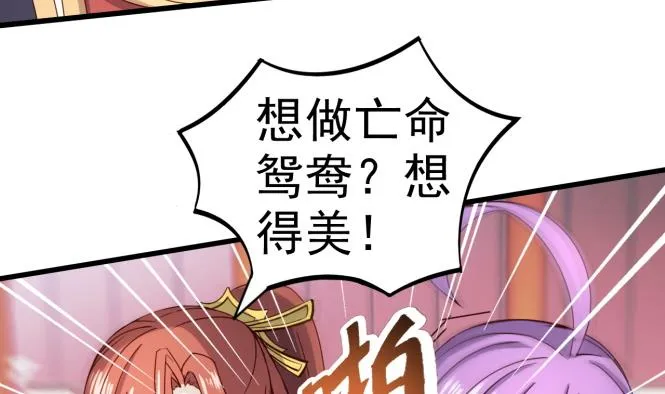 第149话 威胁 第38页