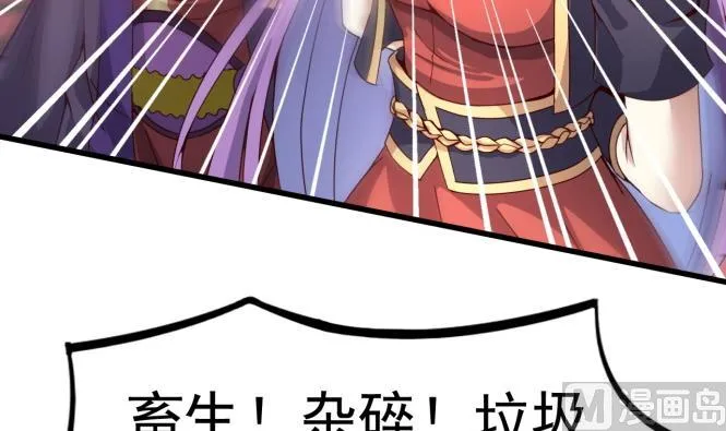 第149话 威胁 第40页