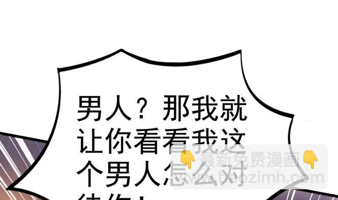 第149话 威胁 第44页