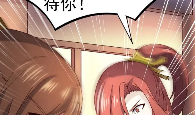 第149话 威胁 第45页