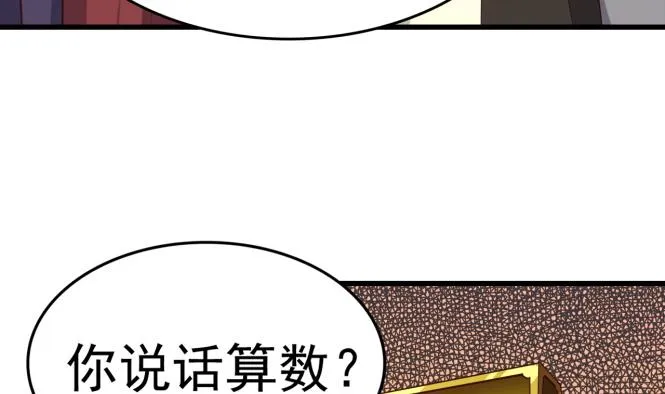 第149话 威胁 第53页