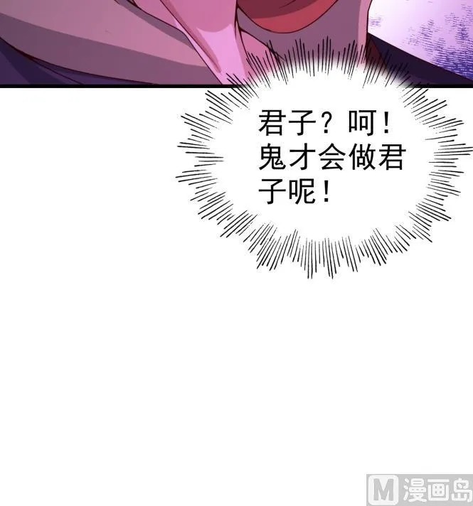 第149话 威胁 第58页