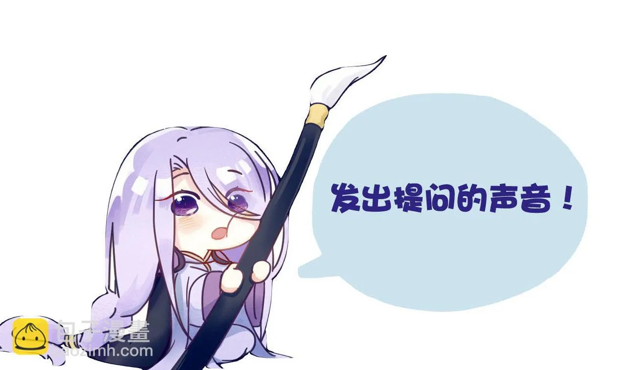 第149话 威胁 第59页