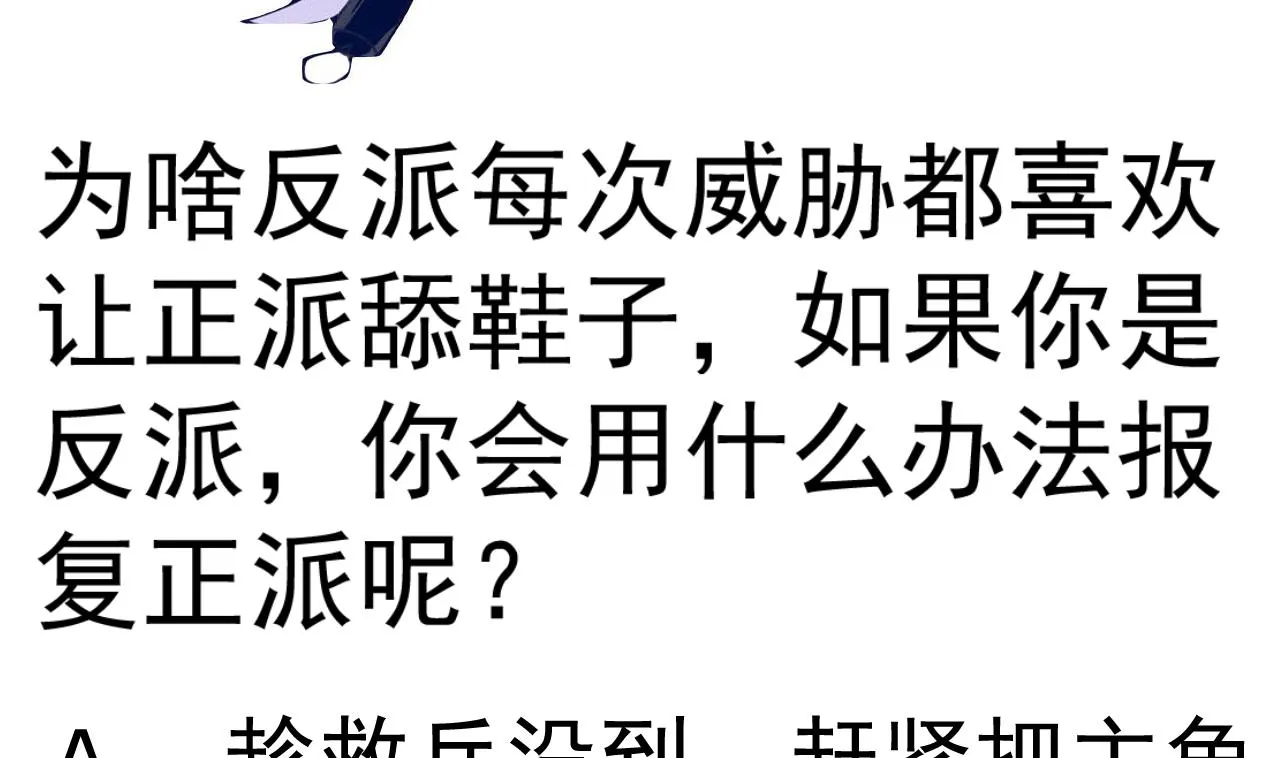 第149话 威胁 第60页