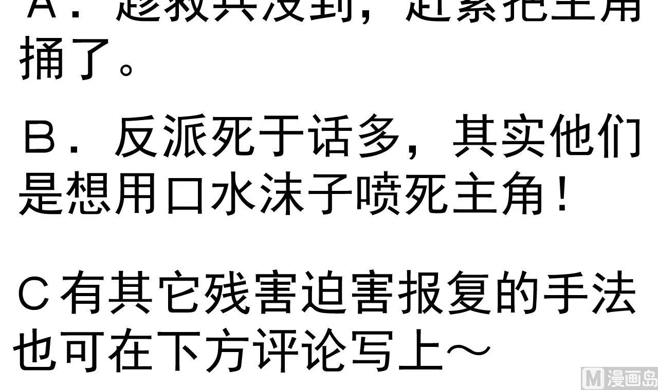 第149话 威胁 第61页