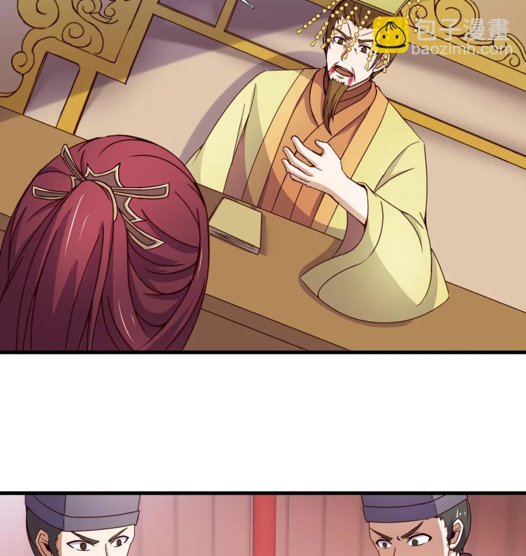 第148话 逼宫 第38页