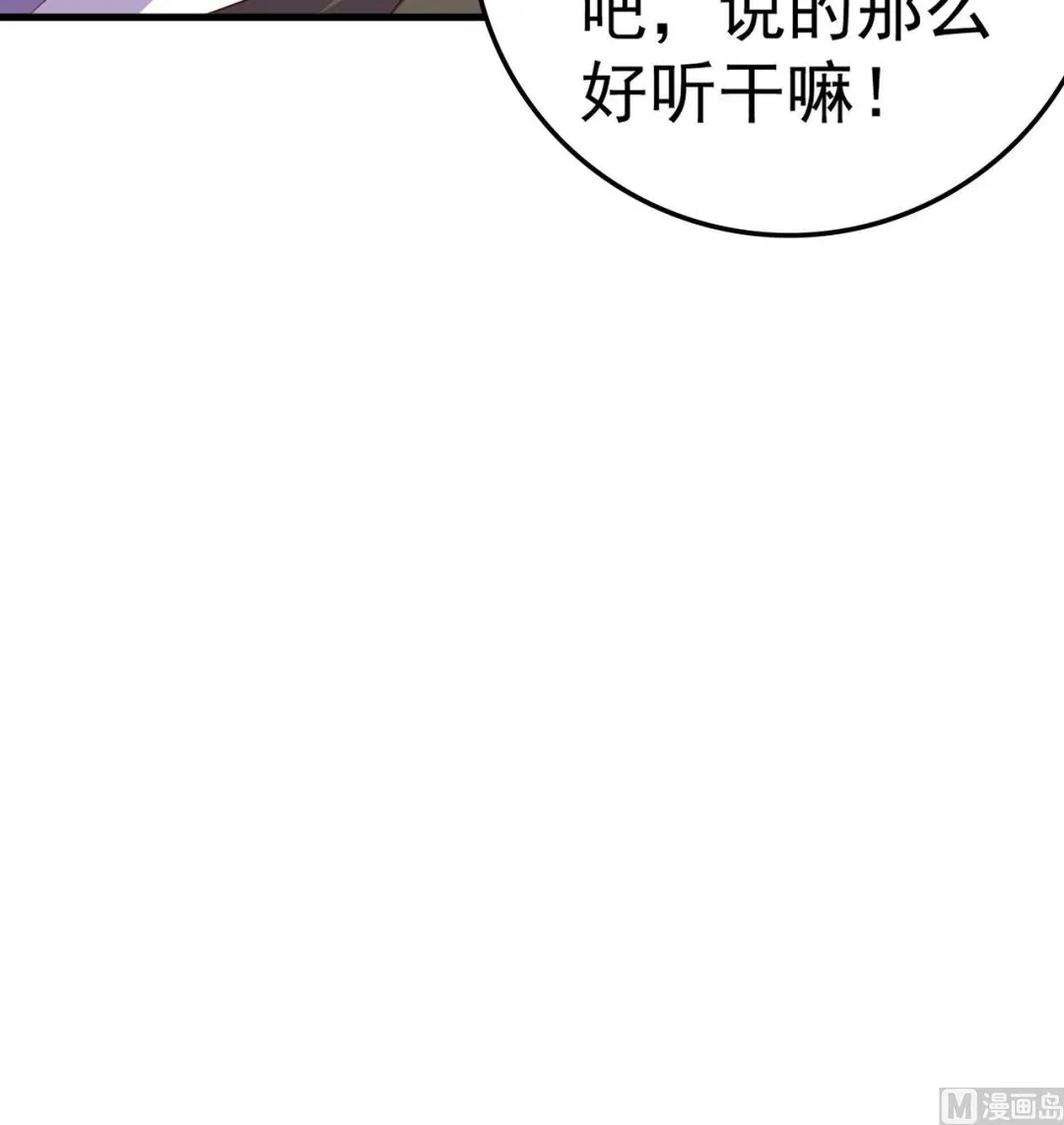 第148话 逼宫 第40页
