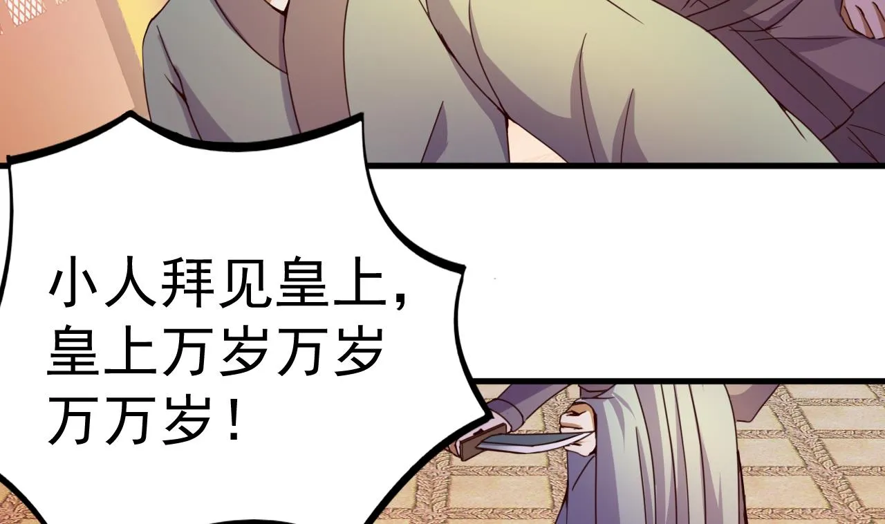 第147话 陷害 第9页
