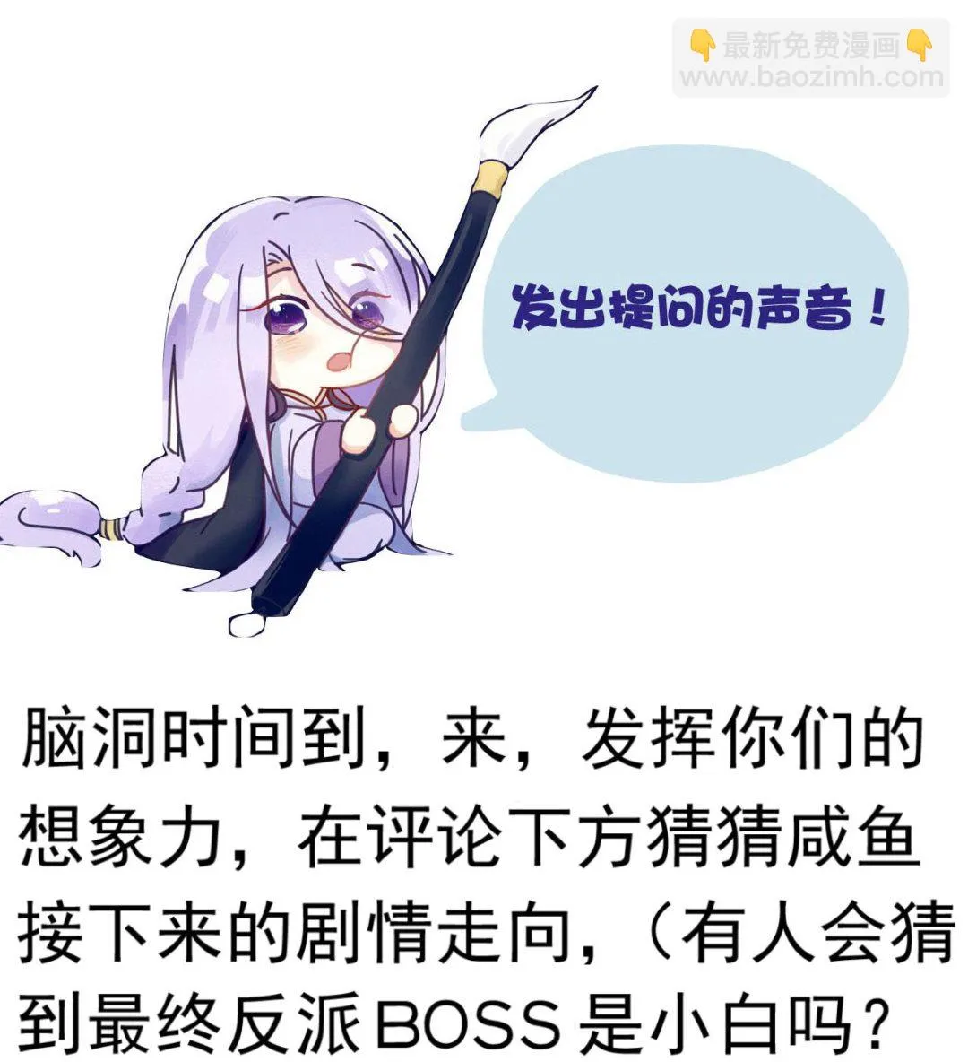 第146话 阴谋 第44页