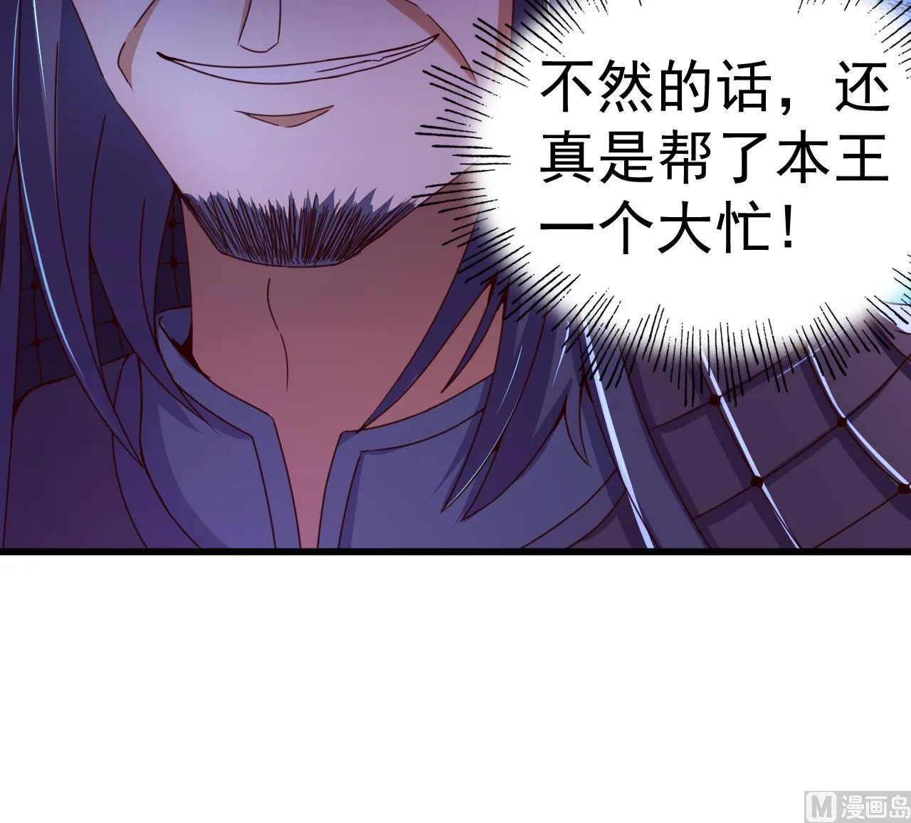第145话 后宫之主 第43页
