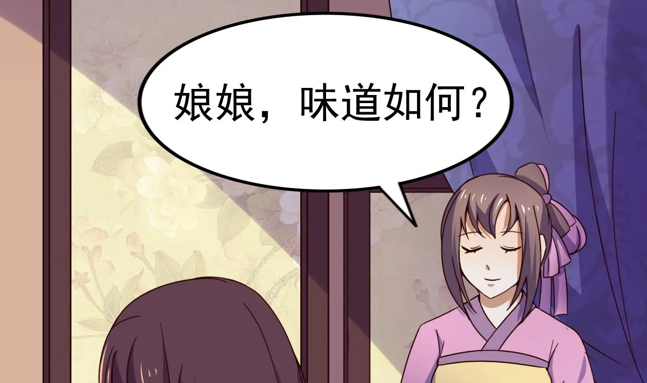 第144话 你是什么人？ 第38页