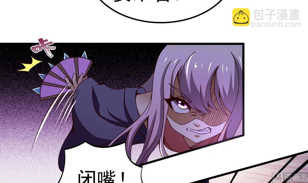 第143话 吐花蛊 第4页