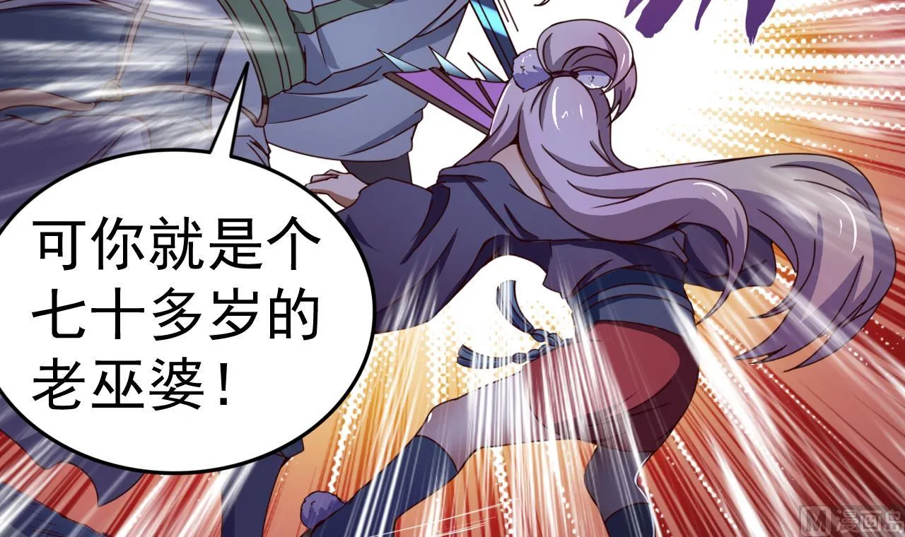 第143话 吐花蛊 第7页