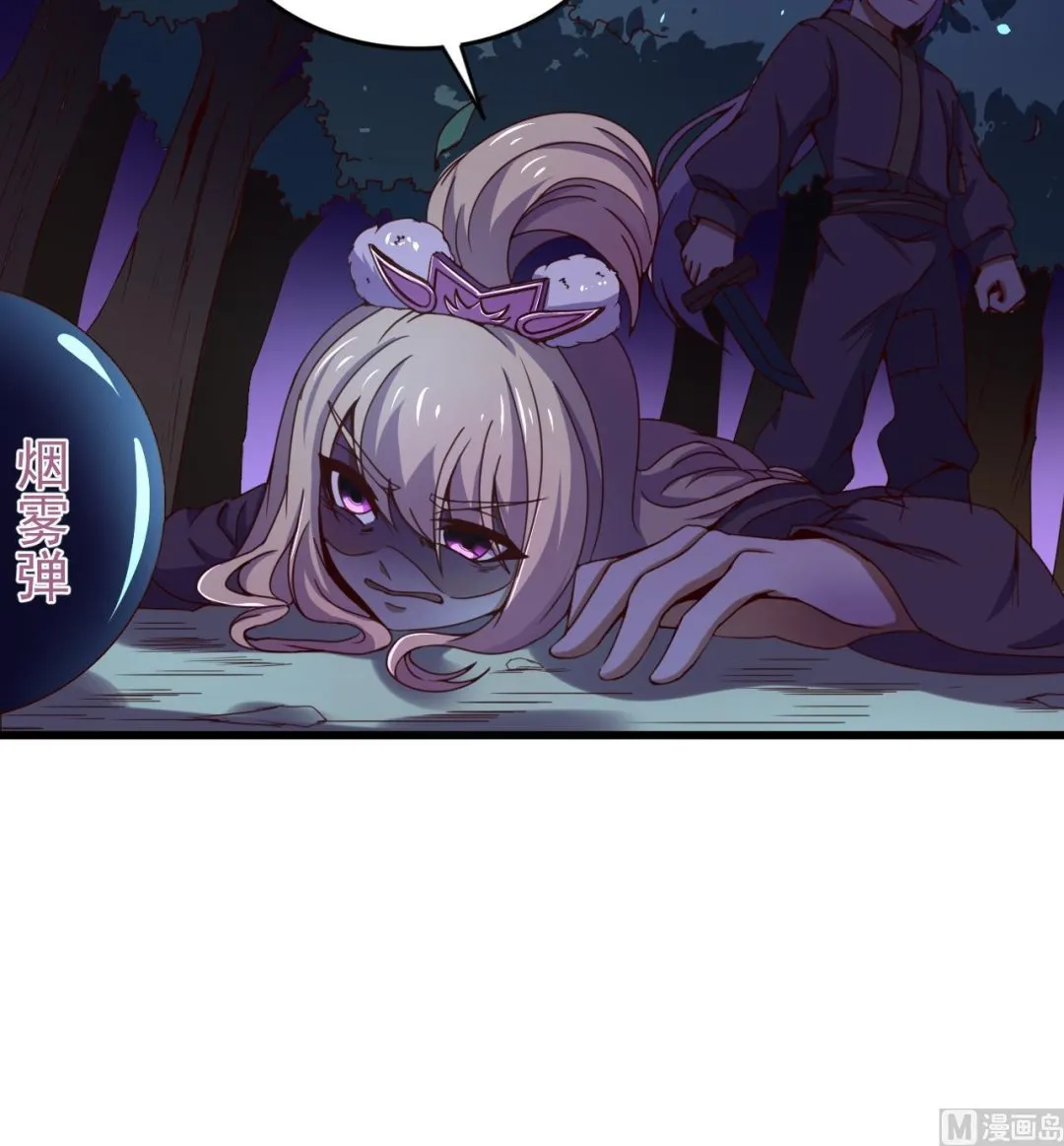 第143话 吐花蛊 第22页