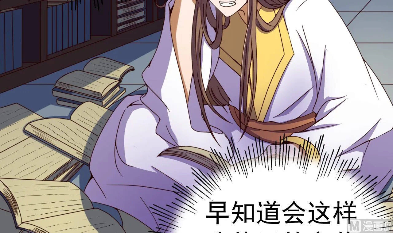 第143话 吐花蛊 第31页