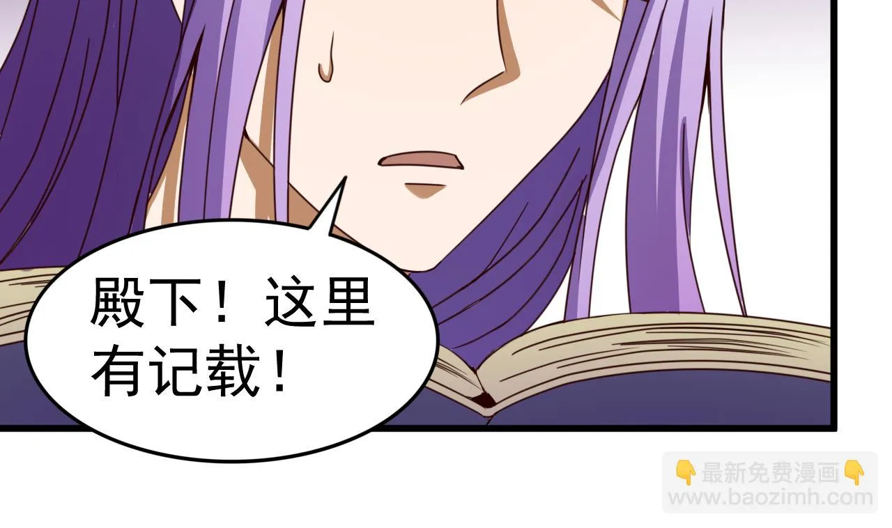 第143话 吐花蛊 第35页