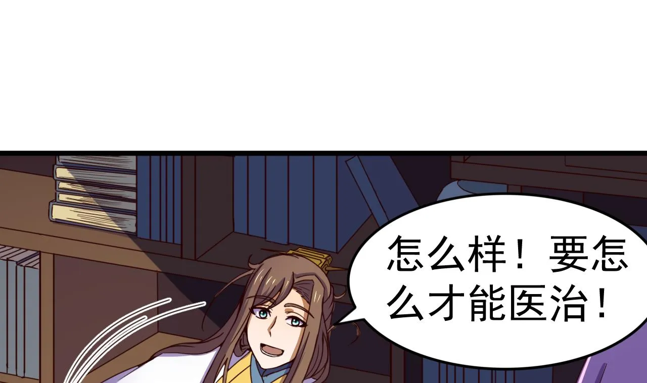 第143话 吐花蛊 第36页