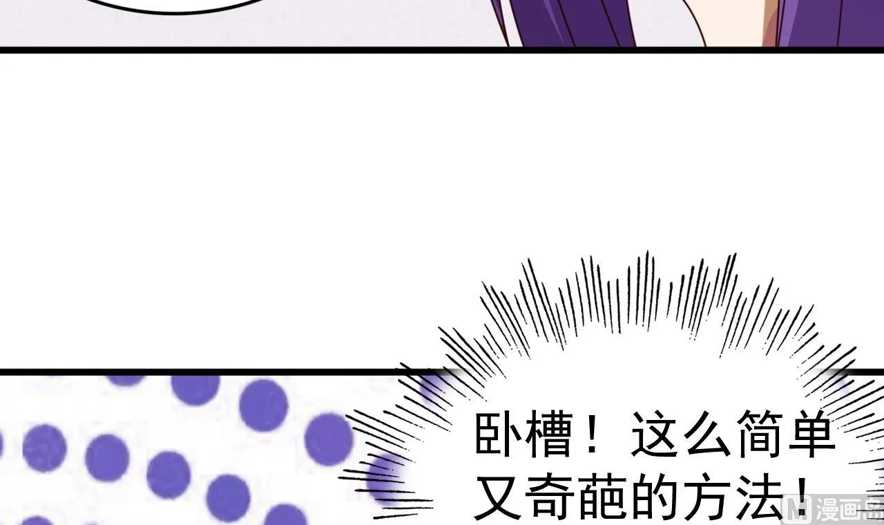 第143话 吐花蛊 第40页