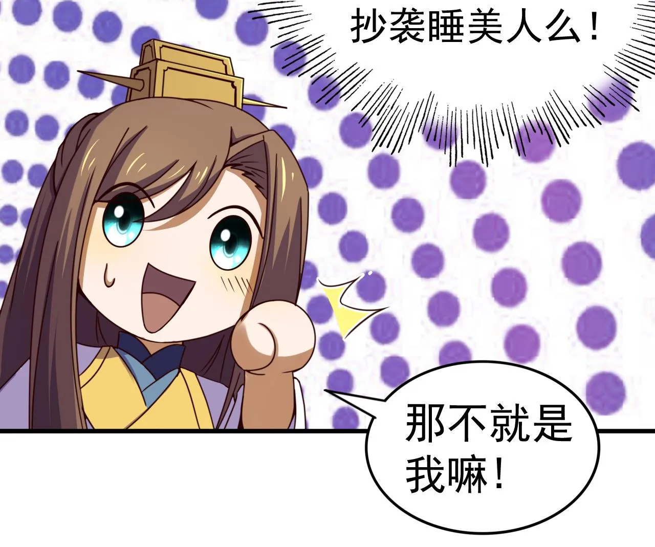 第143话 吐花蛊 第41页