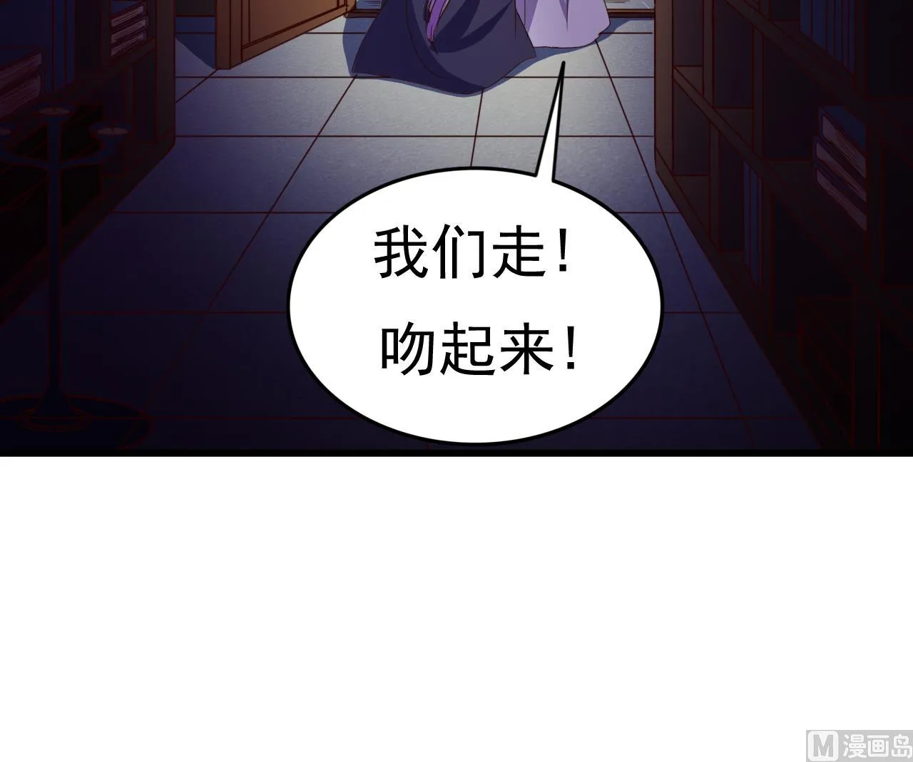 第143话 吐花蛊 第43页