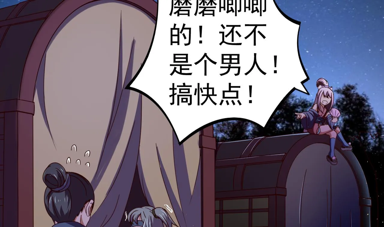 第142话 你是叫高桥舞？ 第15页