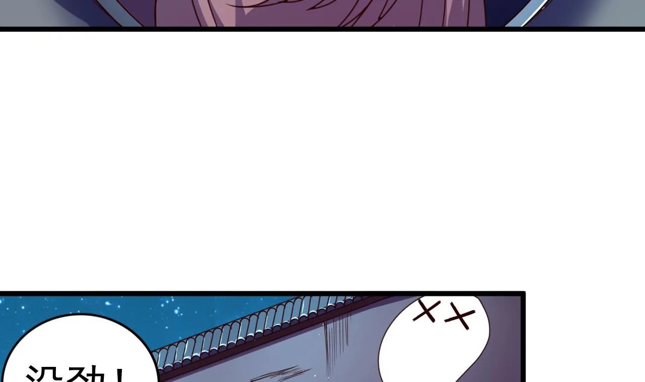 第142话 你是叫高桥舞？ 第33页