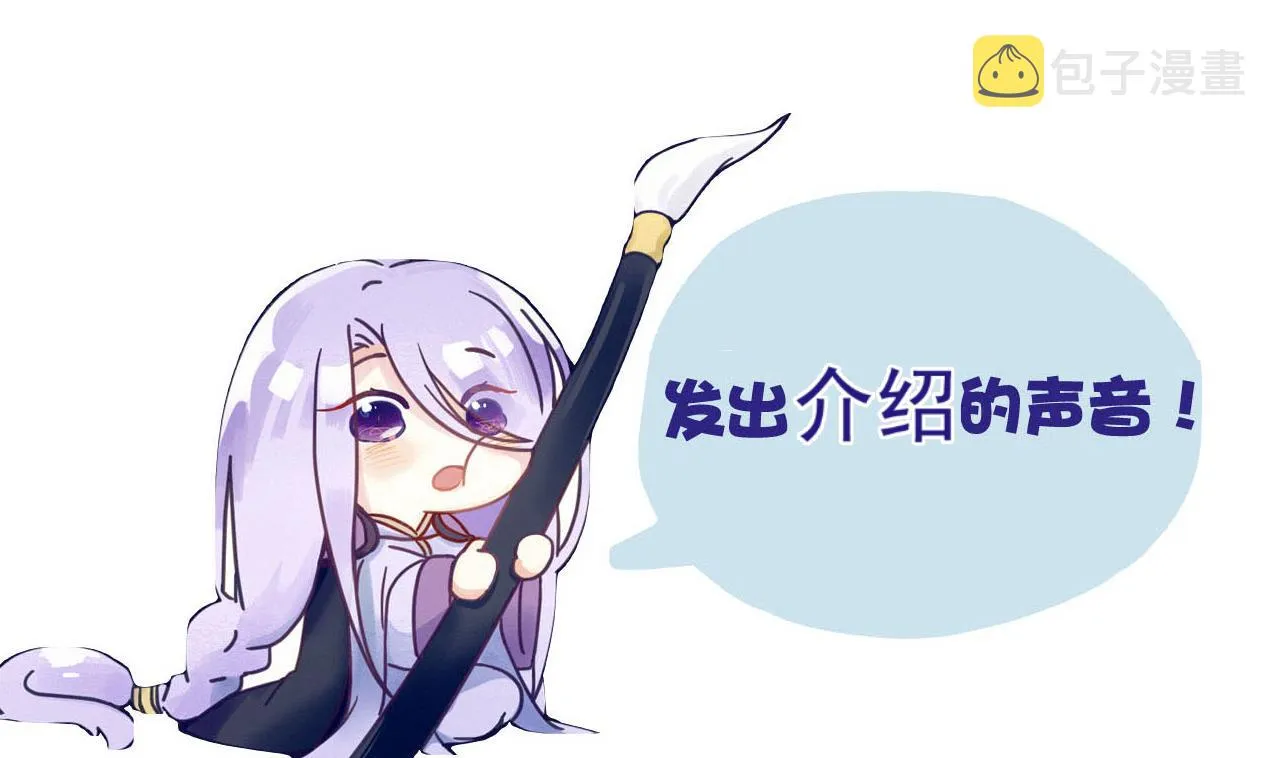 第142话 你是叫高桥舞？ 第53页