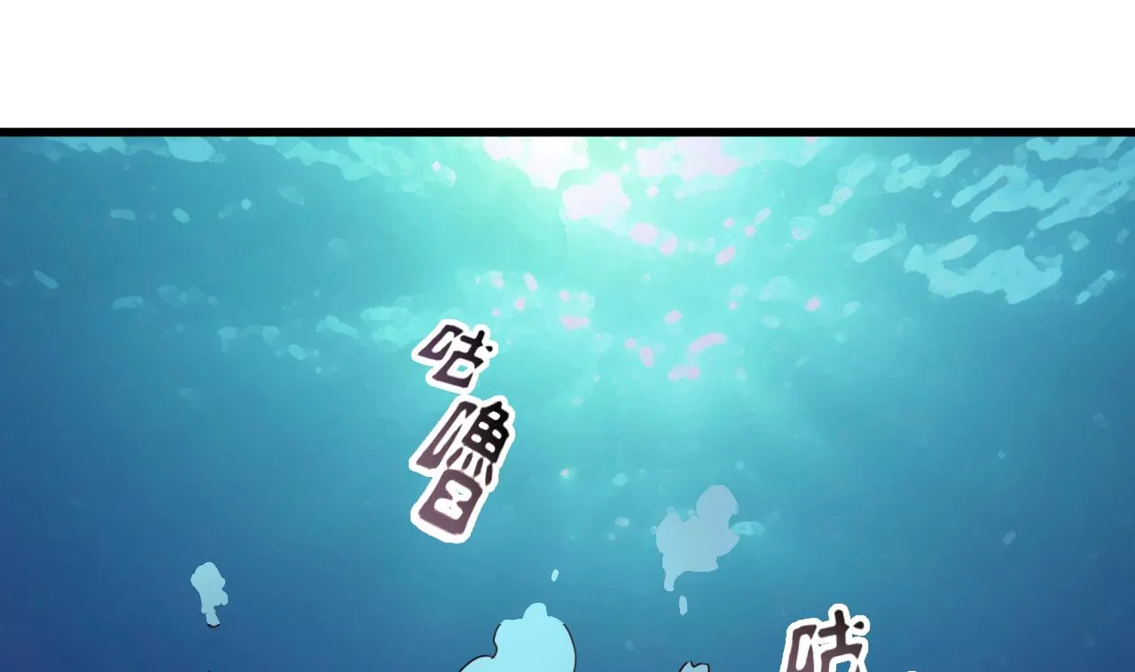 第140话 墓晶石 第2页