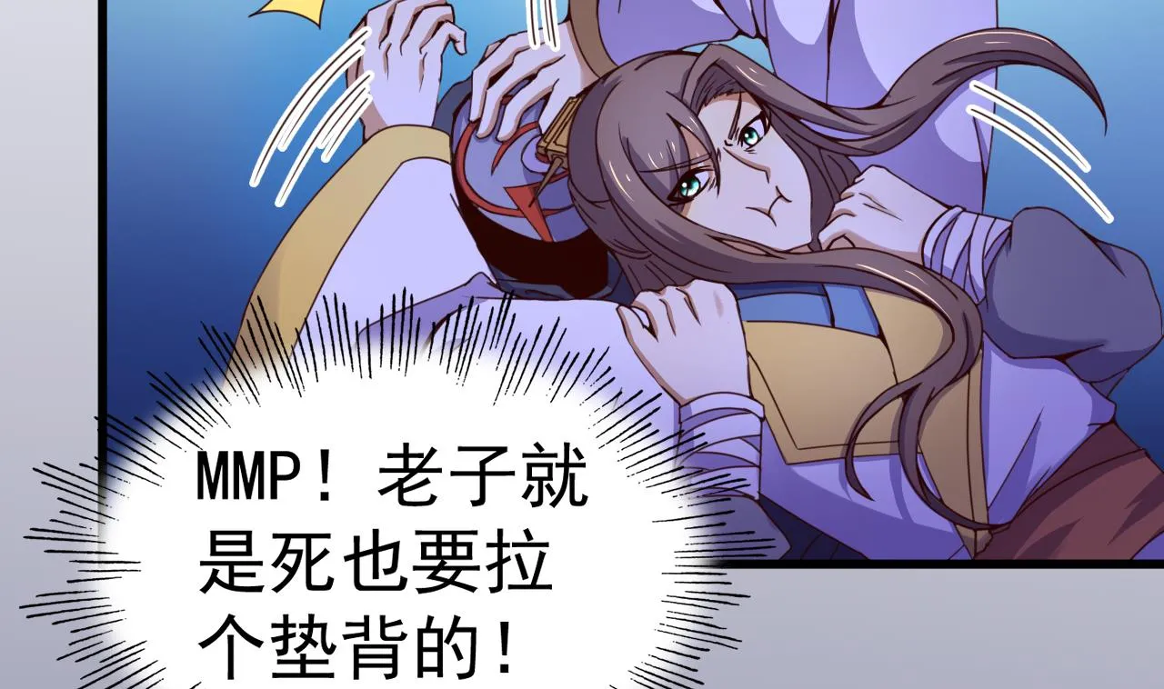 第140话 墓晶石 第6页