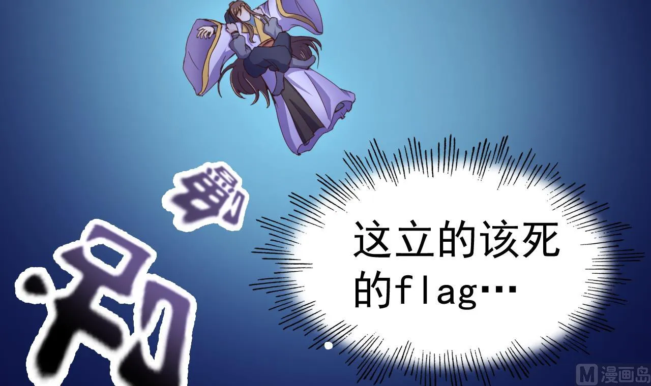 第140话 墓晶石 第13页