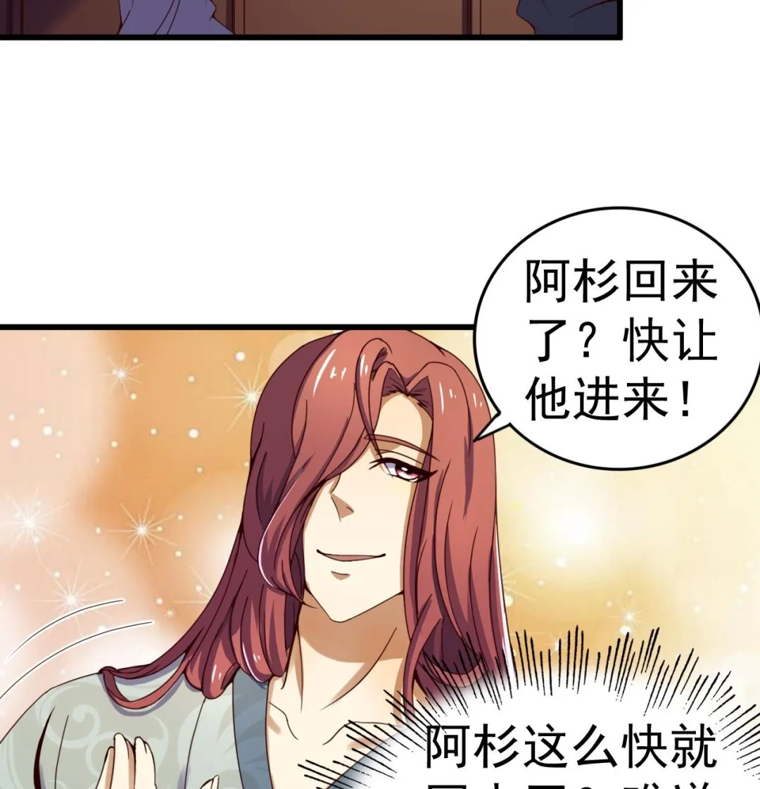 第140话 墓晶石 第42页