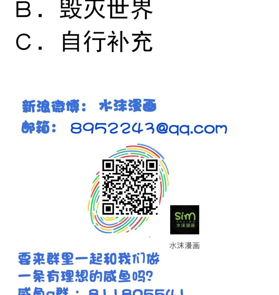 第140话 墓晶石 第45页