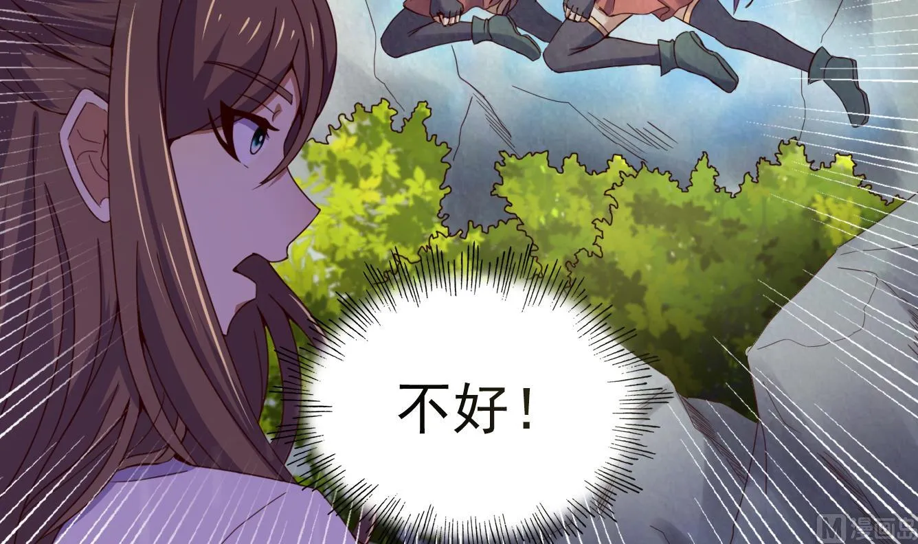第139话 刺客？ 第10页