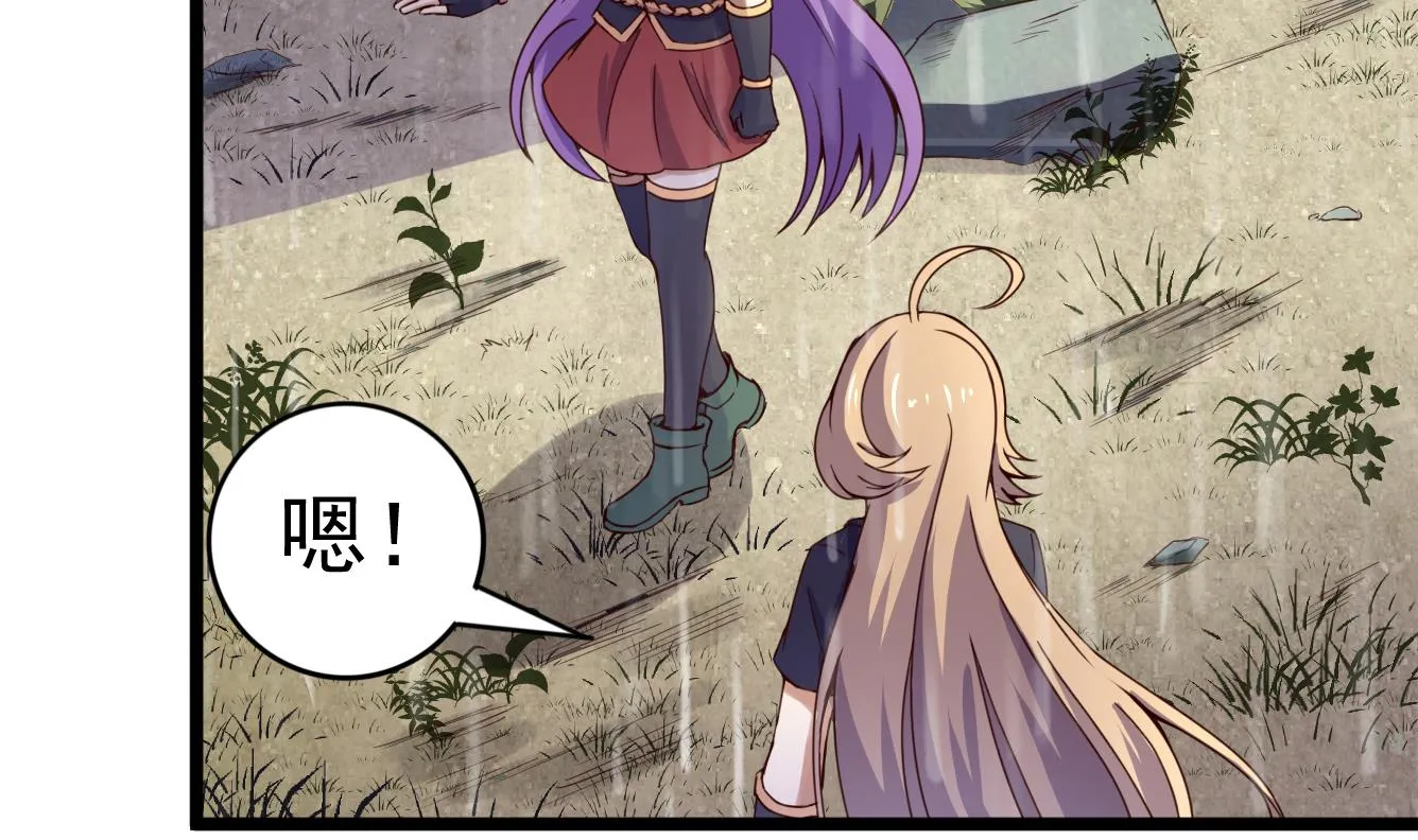 第139话 刺客？ 第14页