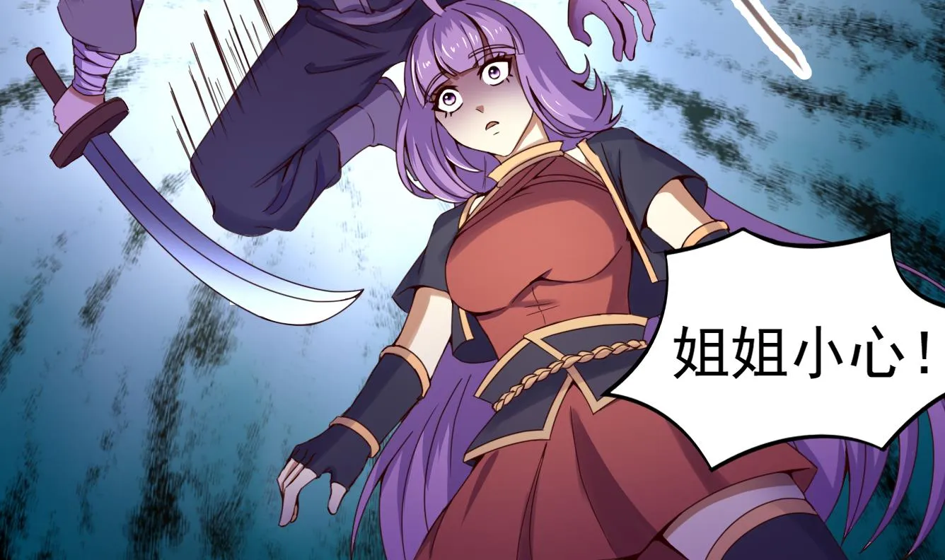 第139话 刺客？ 第18页