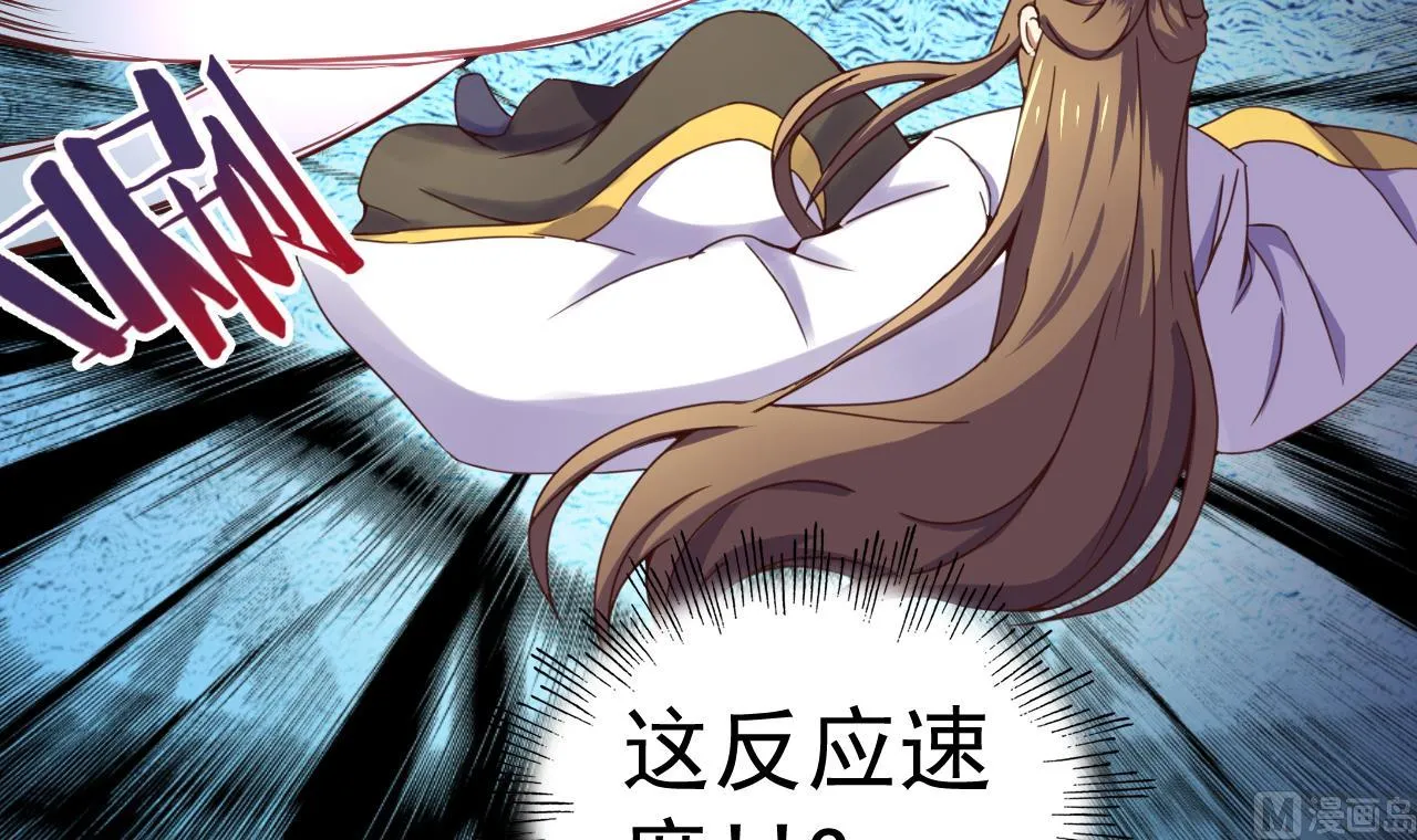 第139话 刺客？ 第34页