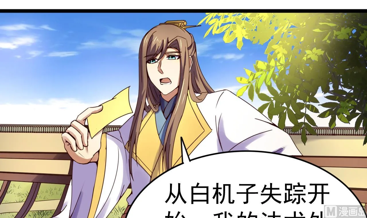 第138话 危机 第16页