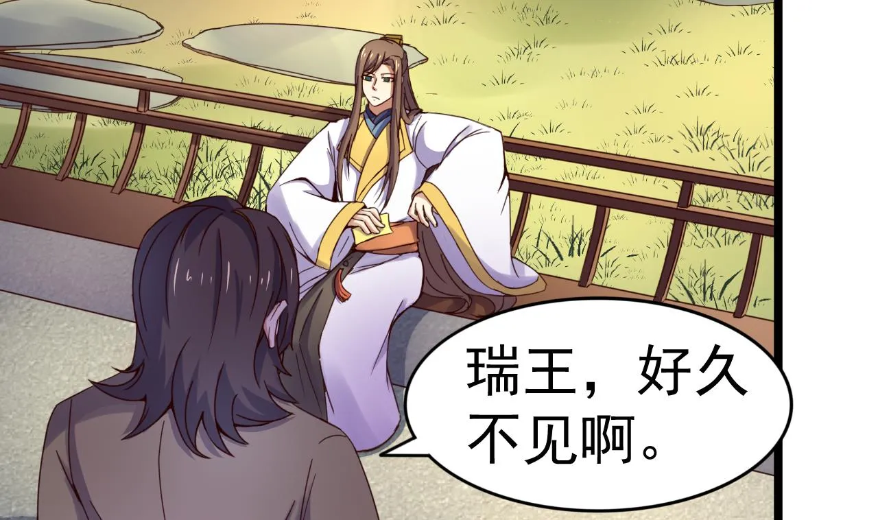 第138话 危机 第18页