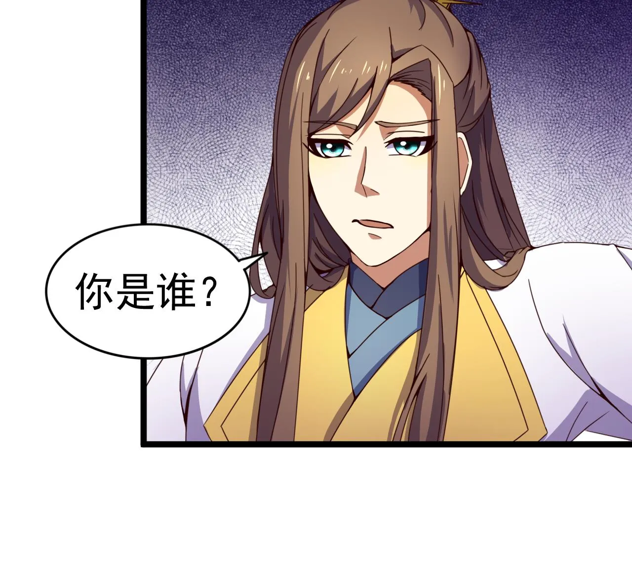 第138话 危机 第20页