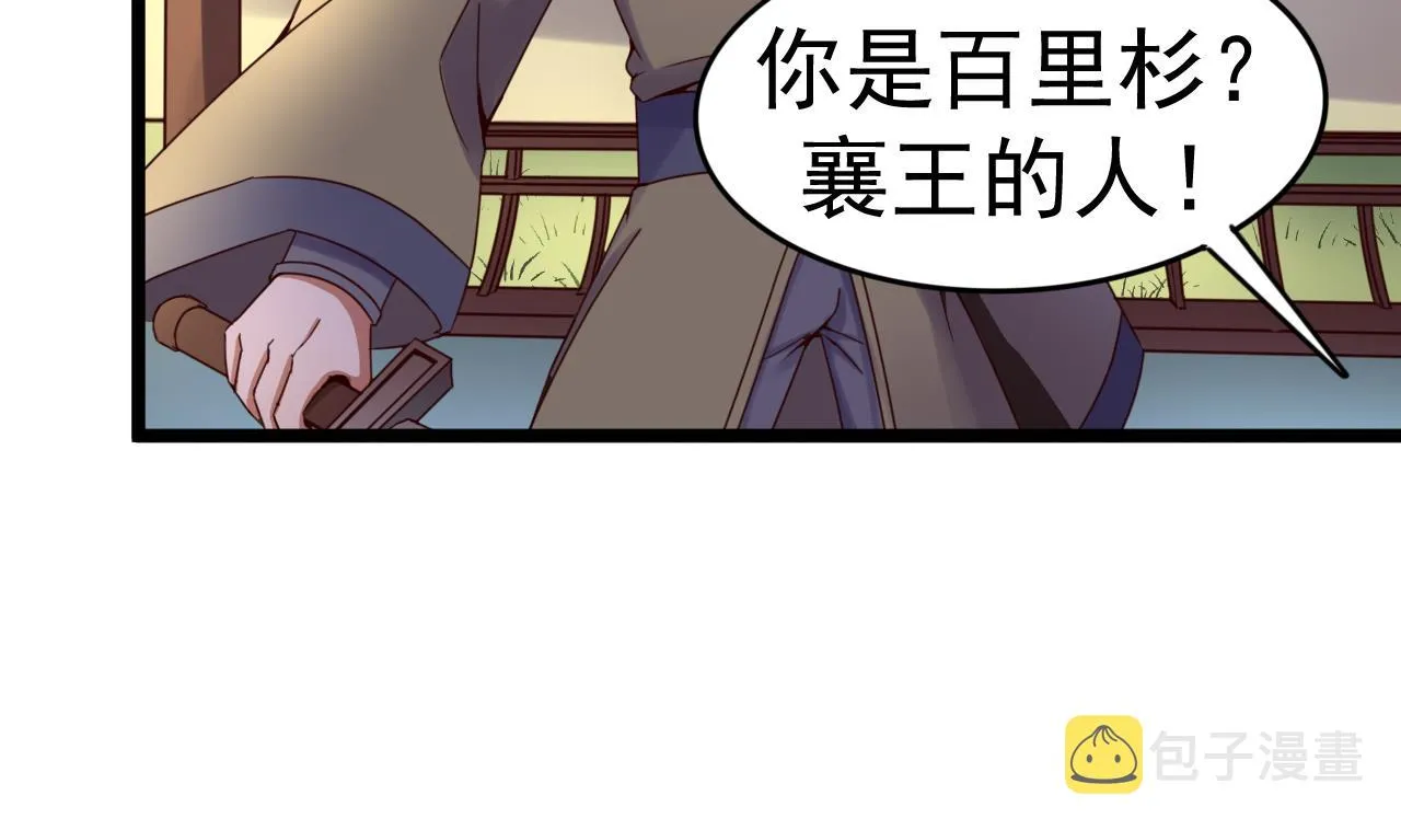 第138话 危机 第30页