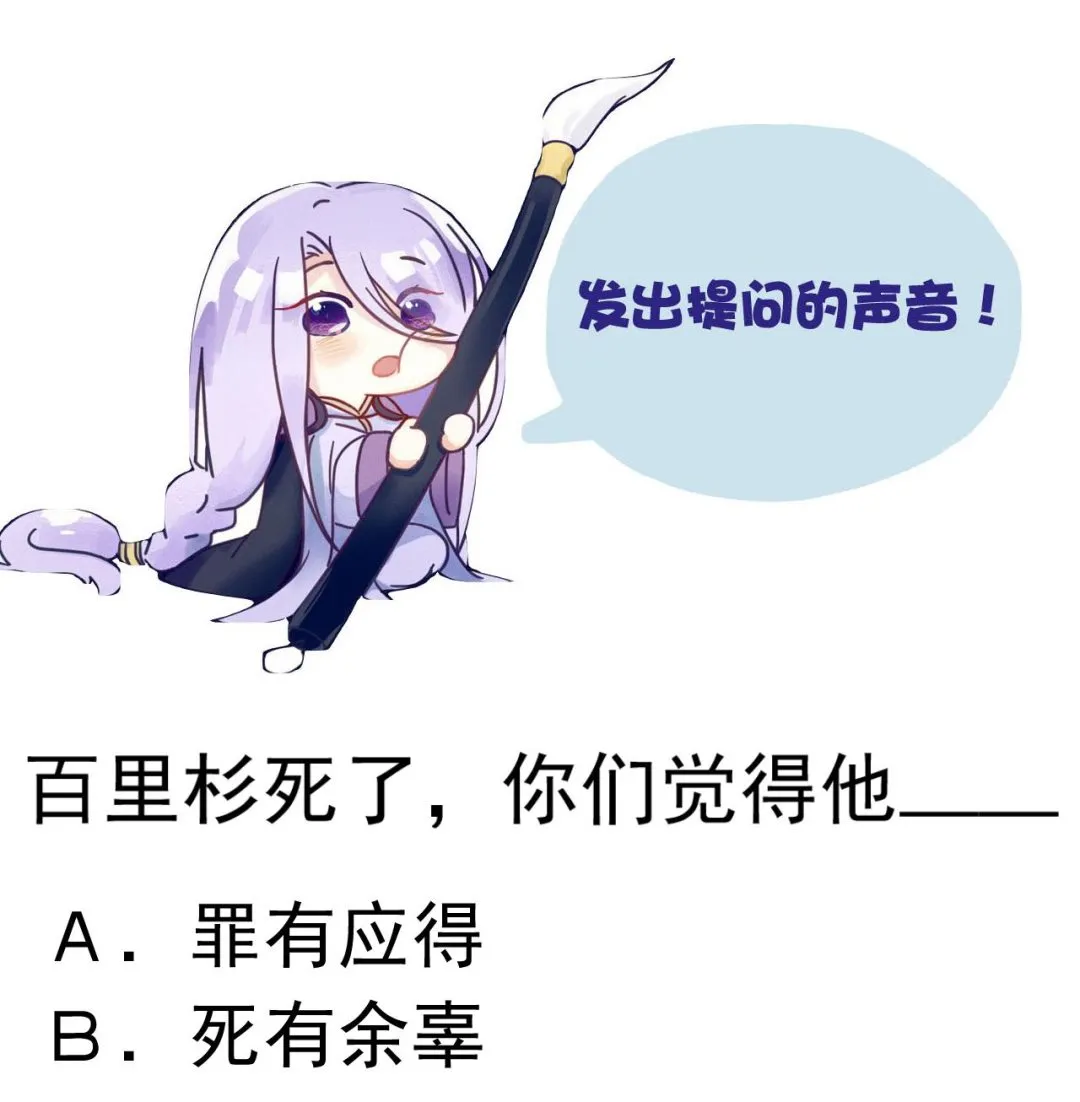 第138话 危机 第47页