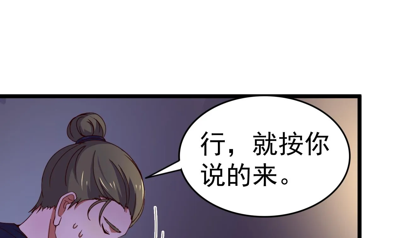 第137话 撞见？ 第2页
