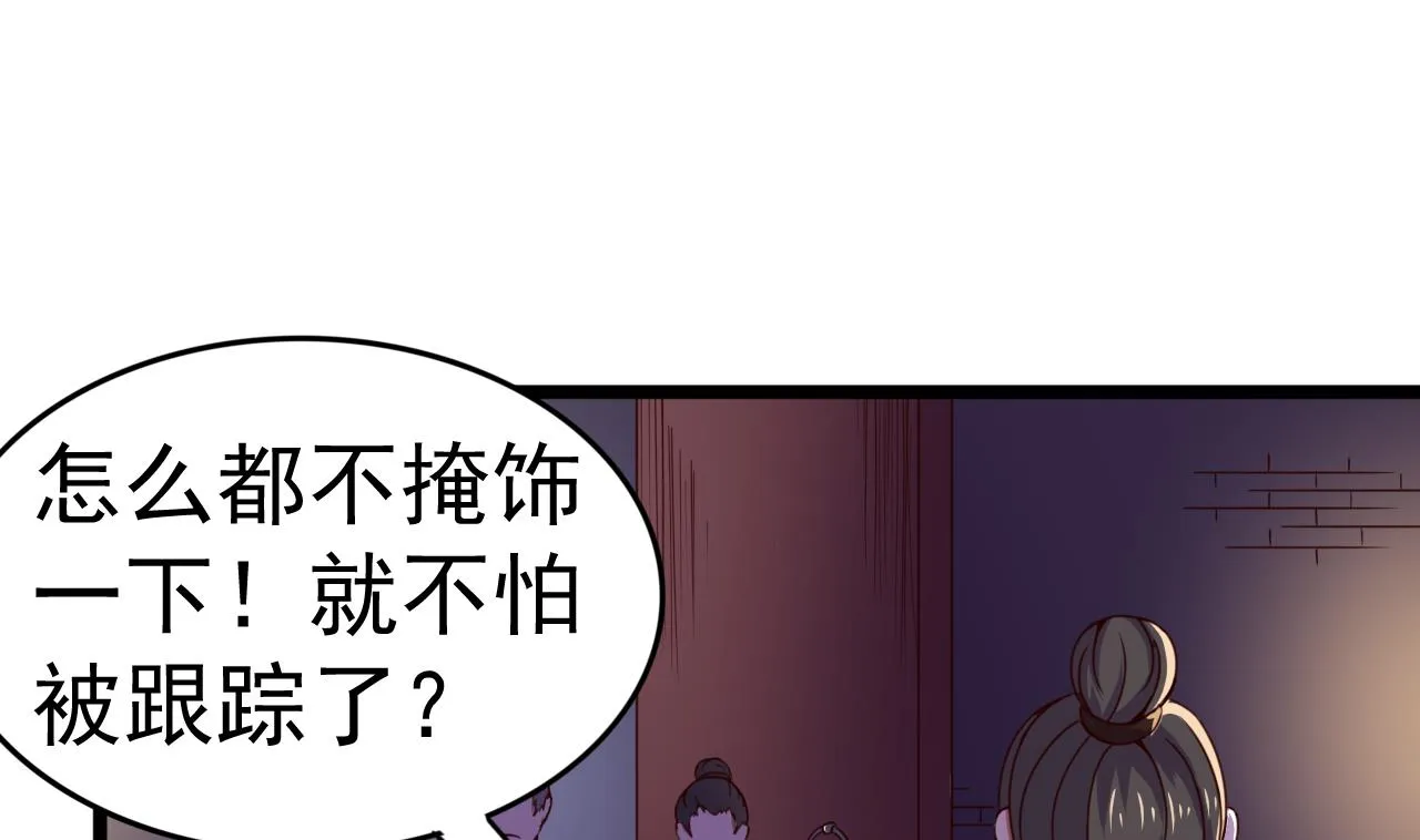 第137话 撞见？ 第8页