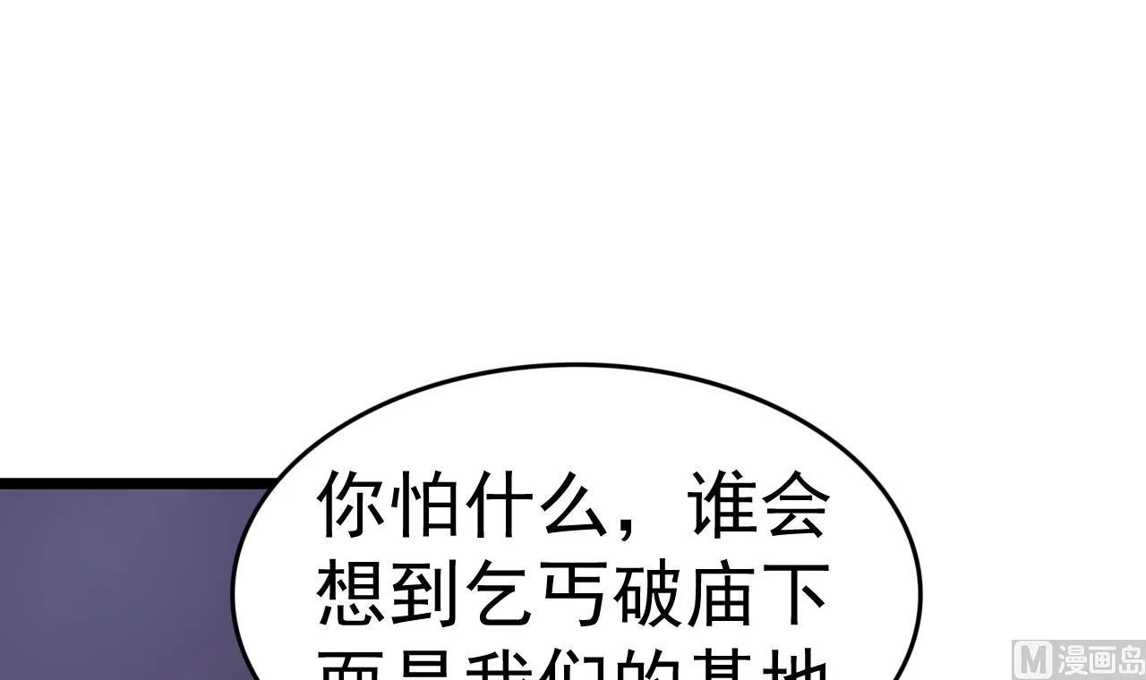 第137话 撞见？ 第10页