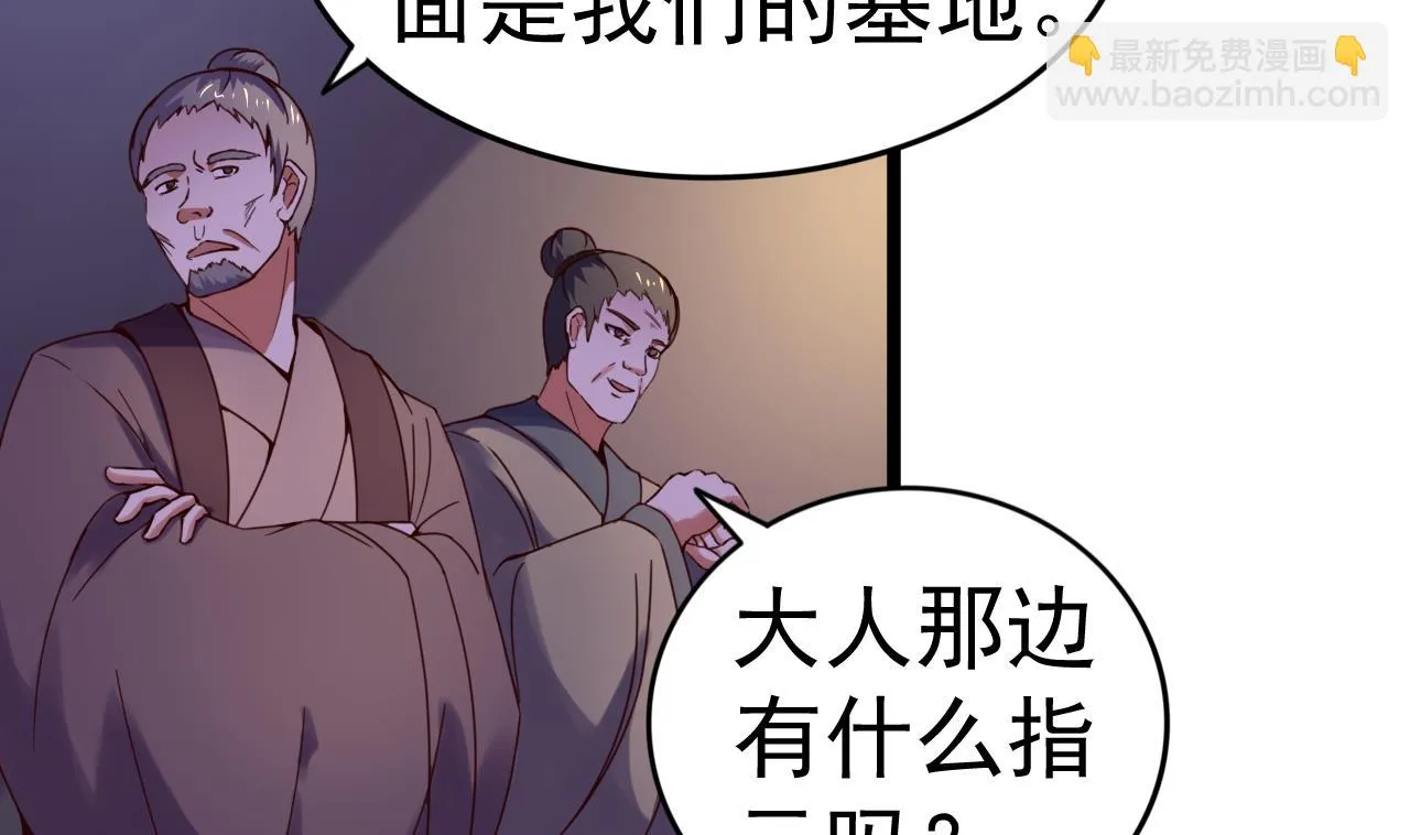 第137话 撞见？ 第11页
