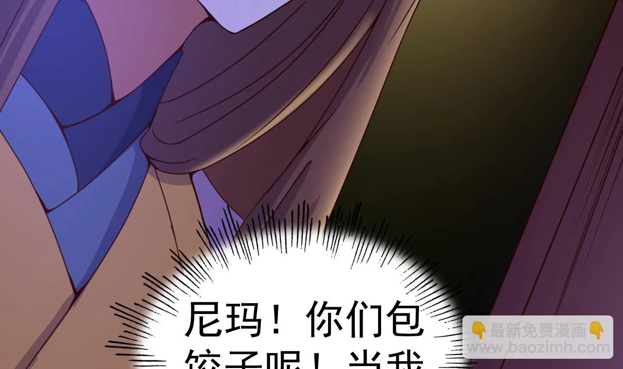 第137话 撞见？ 第39页