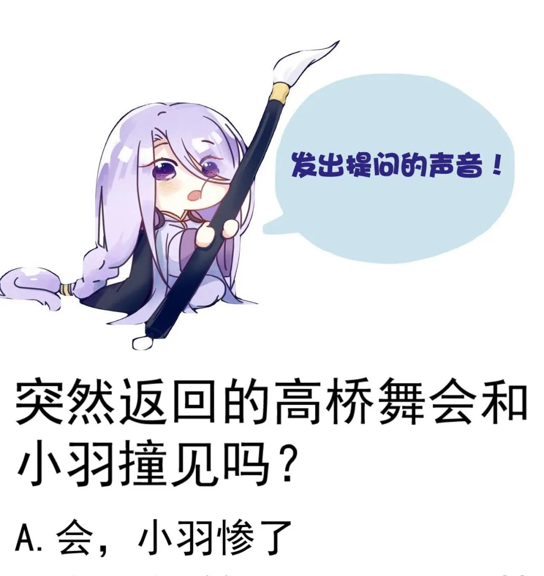 第137话 撞见？ 第50页