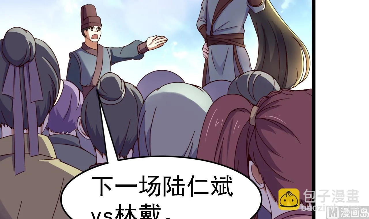 第135话 武状元选举 第7页