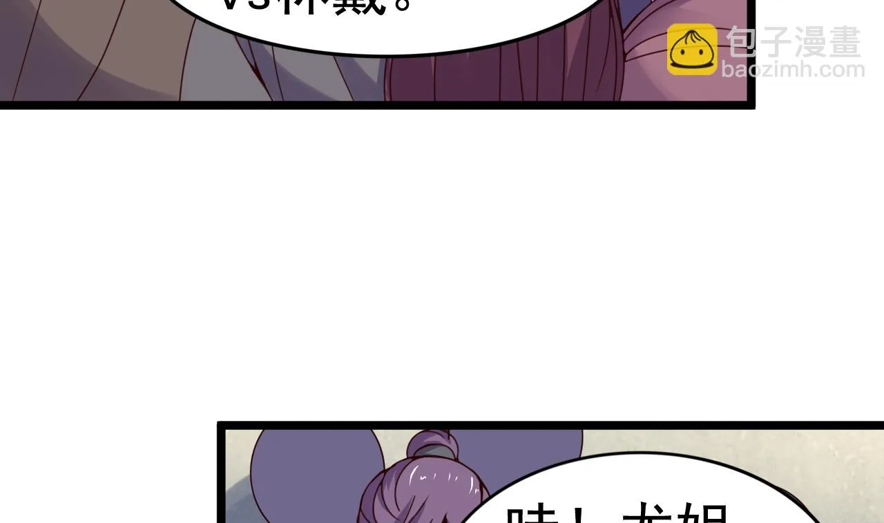 第135话 武状元选举 第8页