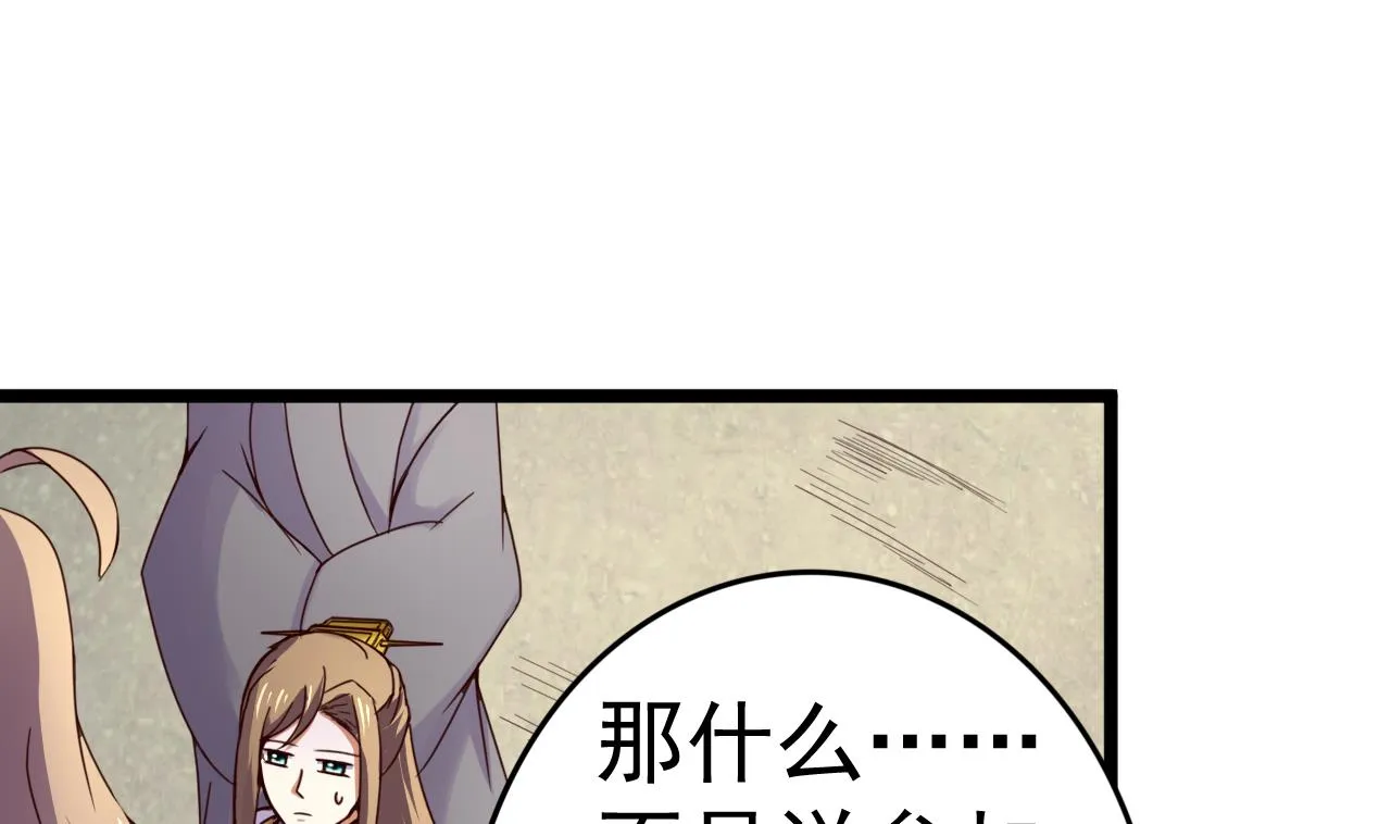 第135话 武状元选举 第15页